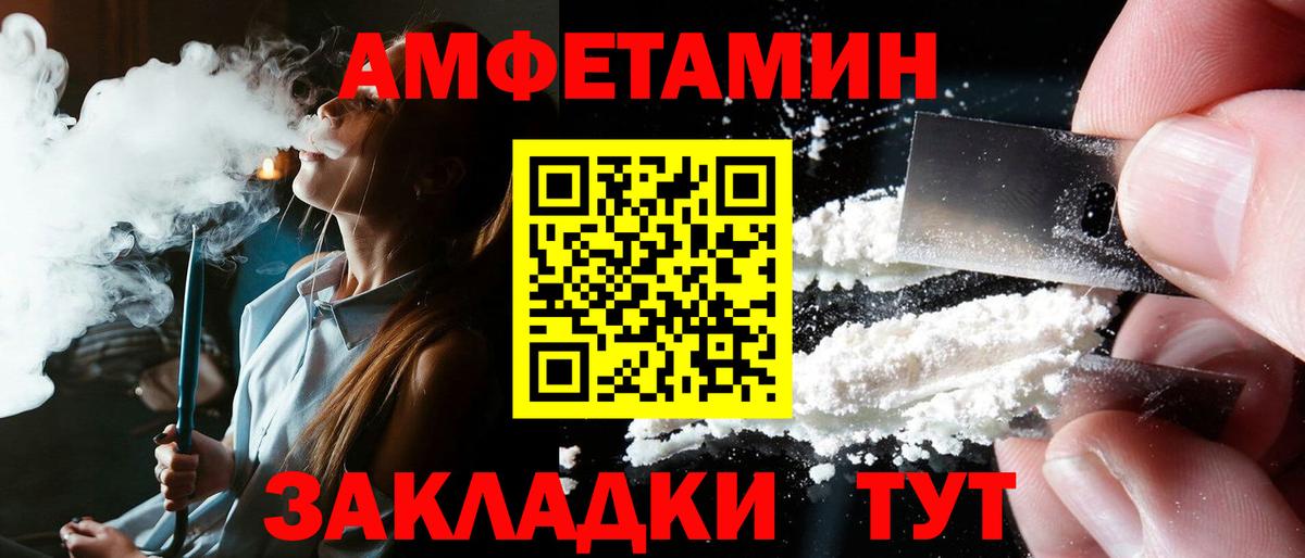 Амфетамин 98% Уварово