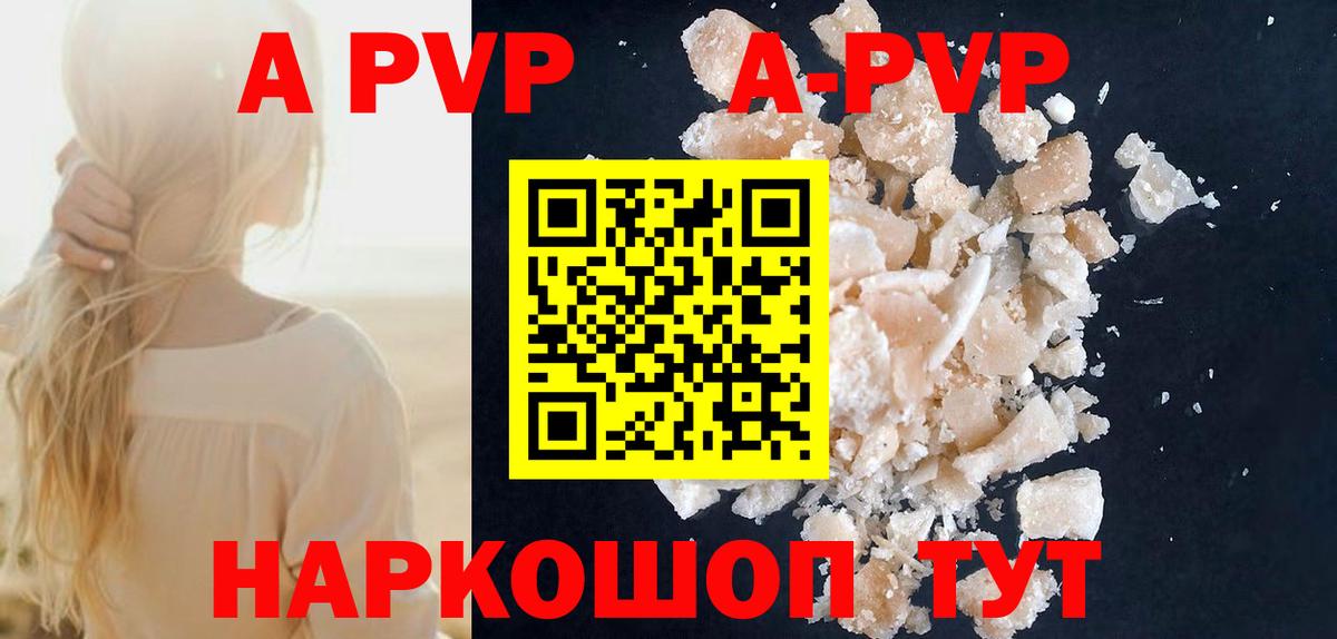 Alpha PVP СК КРИС Уварово