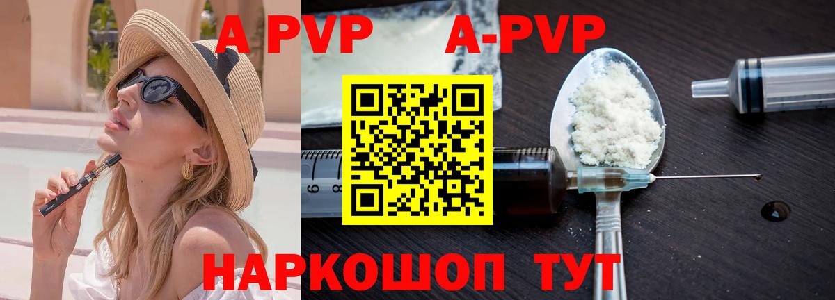 Alfa_PVP VHQ  Alpha-PVP  Уварово  Alfa_PVP СК  Альфа ПВП СК  Вход с VPN 