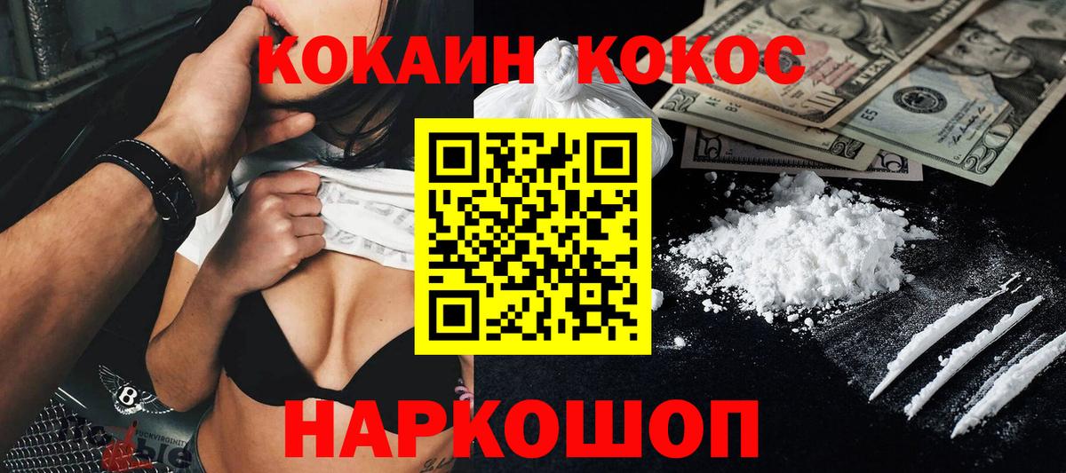 Уварово  Кокаин 99%  Вход с VPN 