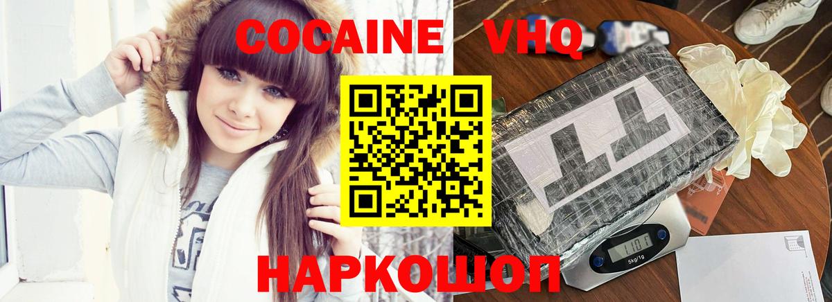 COCAIN Эквадор Уварово