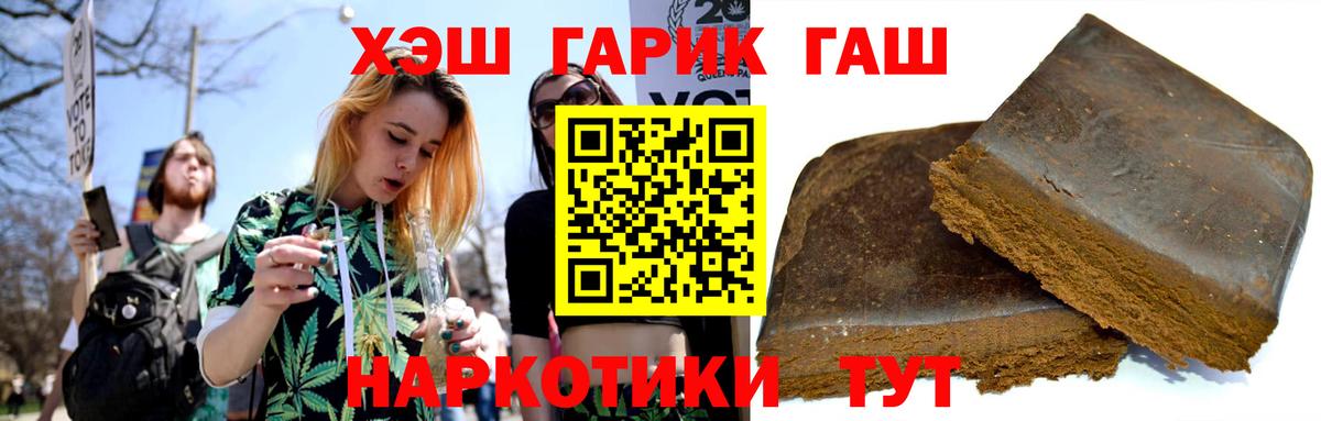 ГАШИШ 40% ТГК Уварово