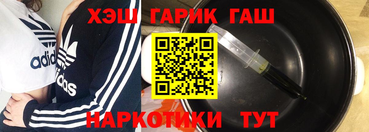 Гашиш Ice-O-Lator  ГАШИШ гарик  Вход с VPN  Уварово 