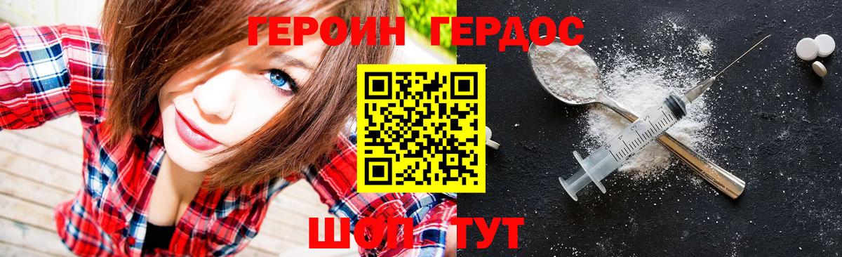 Уварово  ГЕРОИН хмурый  Вход с VPN 