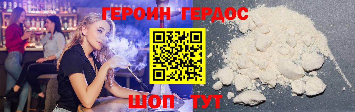Героин афганец Уварово