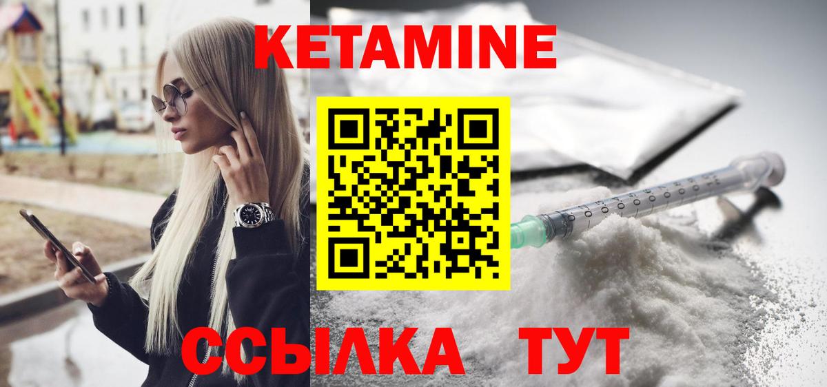Кетамин ketamine  Вход с VPN  Кетамин VHQ  Уварово 