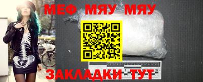 меф VHQ Обнинск
