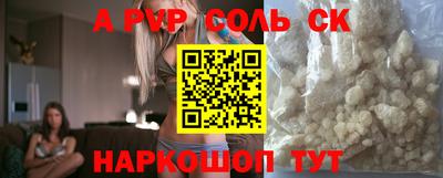 ALPHA-PVP Обь