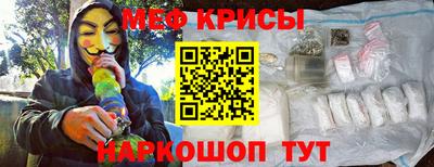 меф VHQ Обнинск
