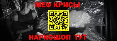 меф VHQ Обнинск