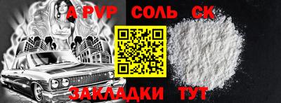 ALPHA-PVP Обь