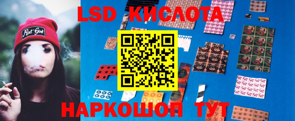 LSD-25 экстази кислота  Вход с VPN  Лсд 25 экстази ecstasy  Уварово 