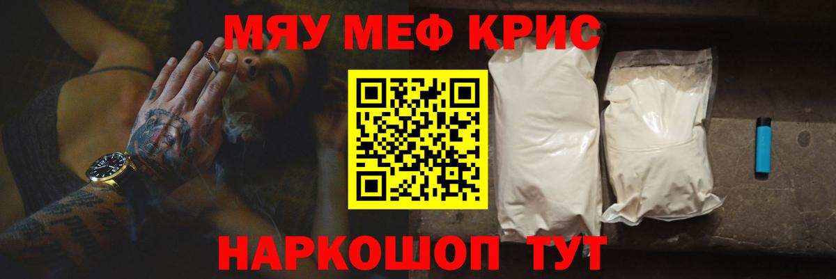 Меф Уварово