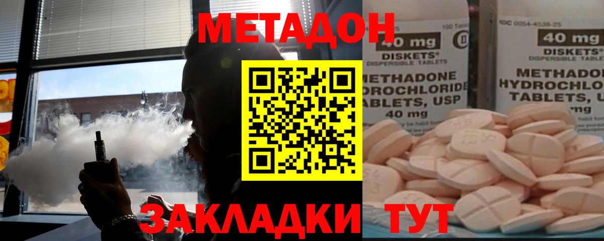 МЕТАДОН мёд  Вход с VPN  Уварово  Метадон VHQ 