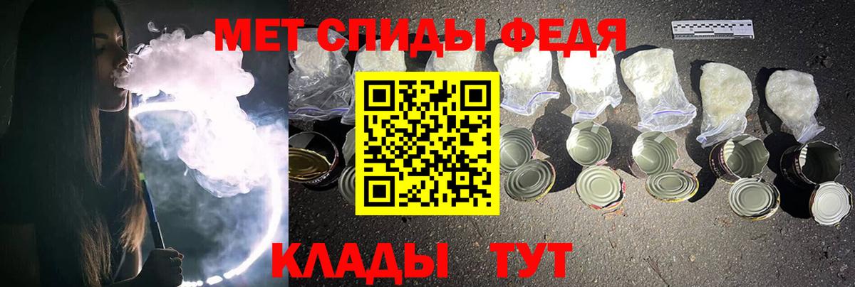 МЕТАМФЕТАМИН витя Уварово
