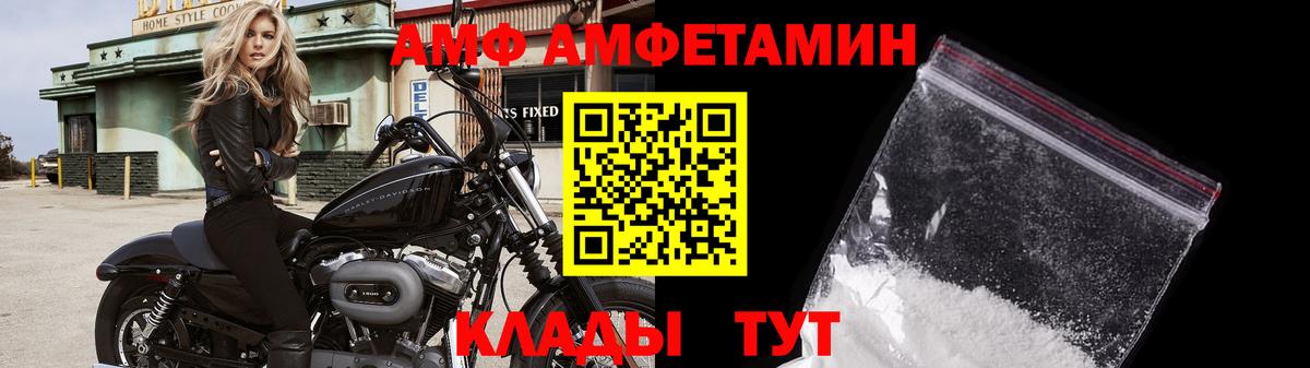 Уварово  Первитин кристалл  Первитин  Вход с VPN 