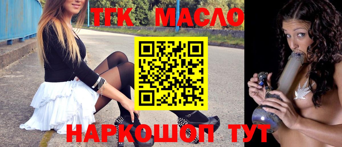 Дистиллят ТГК вейп Уварово